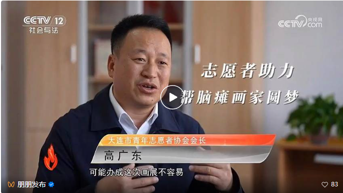 足界要闻 | 丹东市委书记宋诚会见丹东商会高广东、王金涛；郑远元再行善举，修脚刀里藏大爱；清华池圆满完成修脚师一级考评工作...