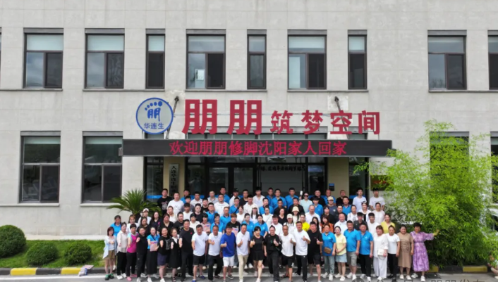 【朋朋修脚】大连夏日游！朋朋沈阳分公司全体员工齐聚