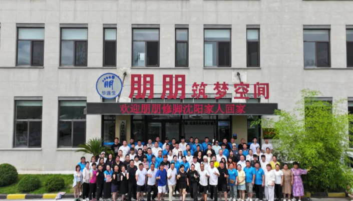【朋朋修脚】大连夏日游！朋朋沈阳分公司全体员工齐聚