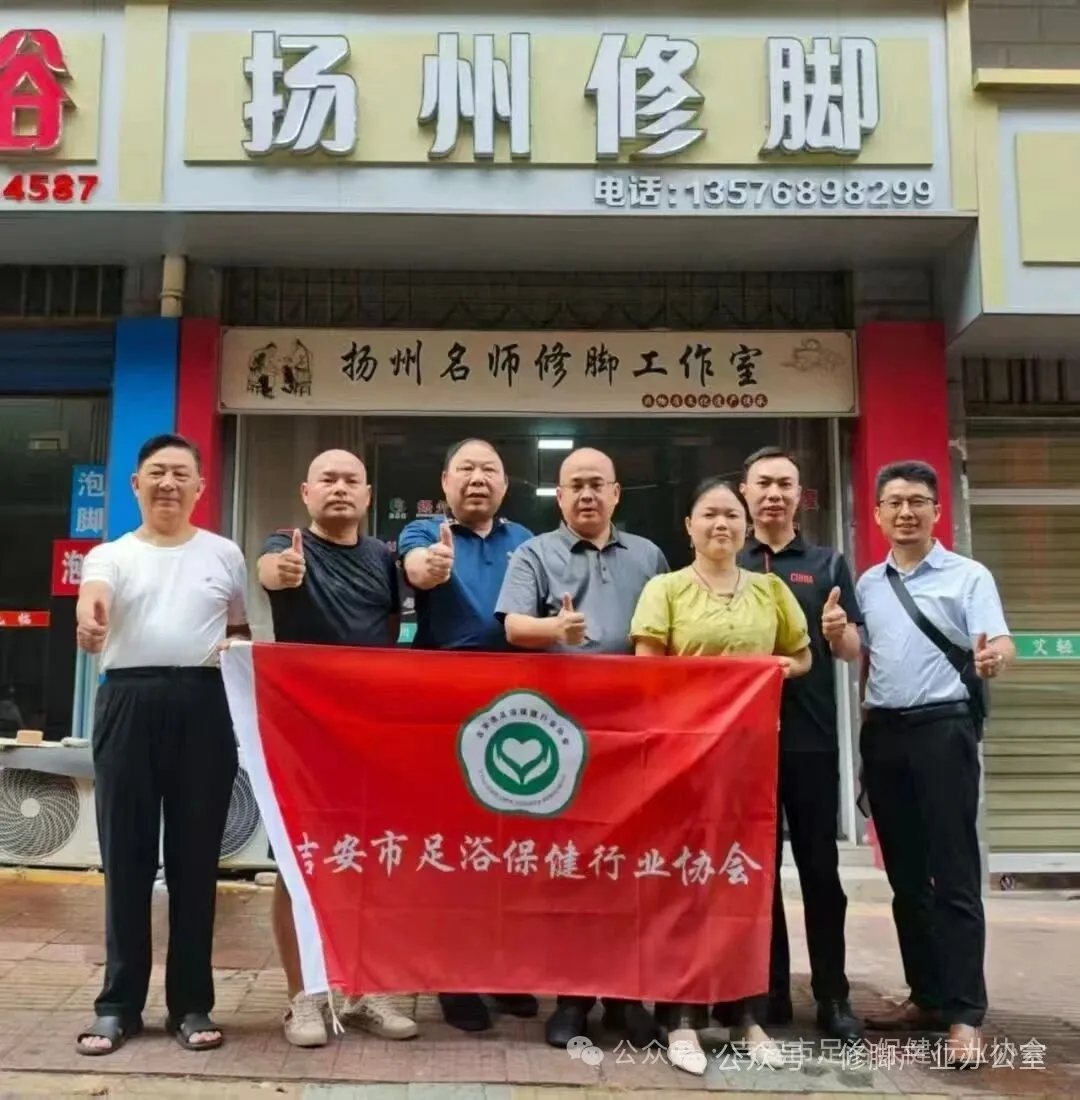 足界要闻 | 沈阳一高校成立沐浴学院，传授修脚、采耳等；人才技术提升助推紫阳修脚产业发展；“和你同行新连心” 活动温情启幕...