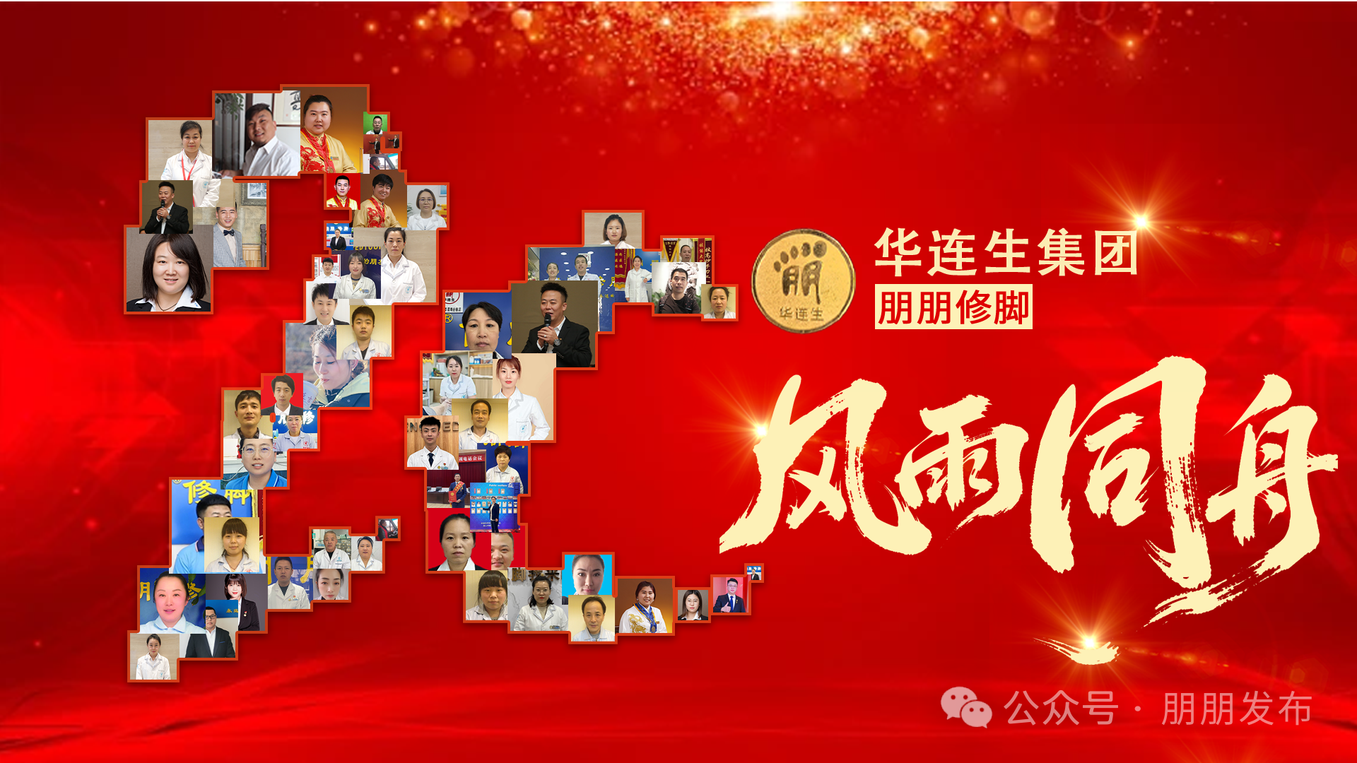 【朋朋修脚】风雨同舟 | 告别青春饭，她用修脚手艺赢得登报致谢