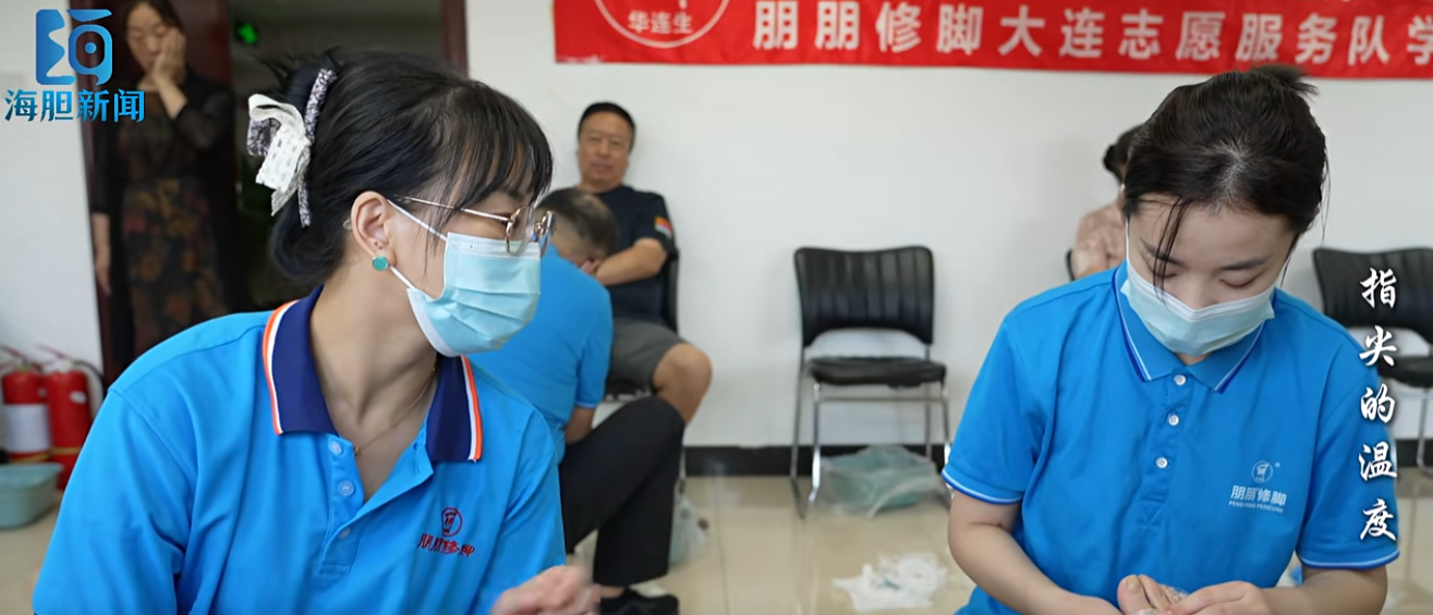 【朋朋修脚】她们是大学生修脚师，更是老人“脚下健康”的“手护”者